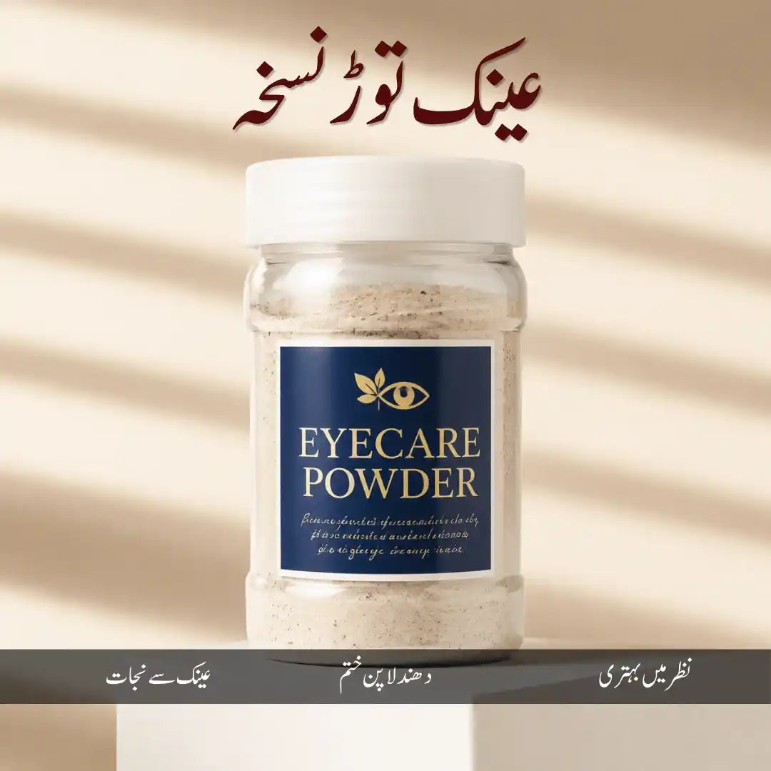Eye Care Powder - Buy 1 Get 1 Free