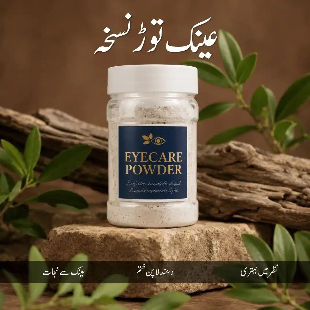 Eye Care Powder - Buy 1 Get 1 Free