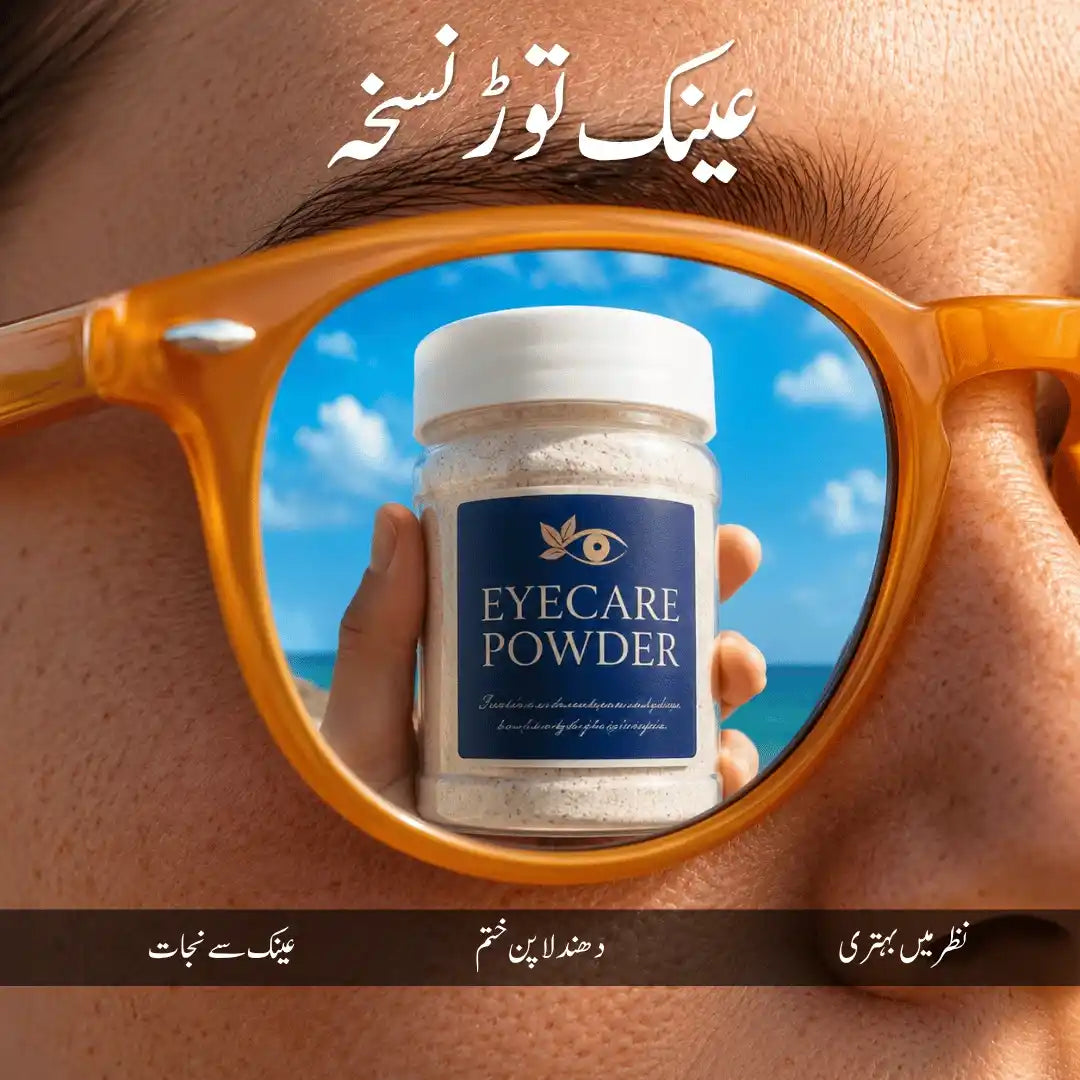 Eye Care Powder - Buy 1 Get 1 Free