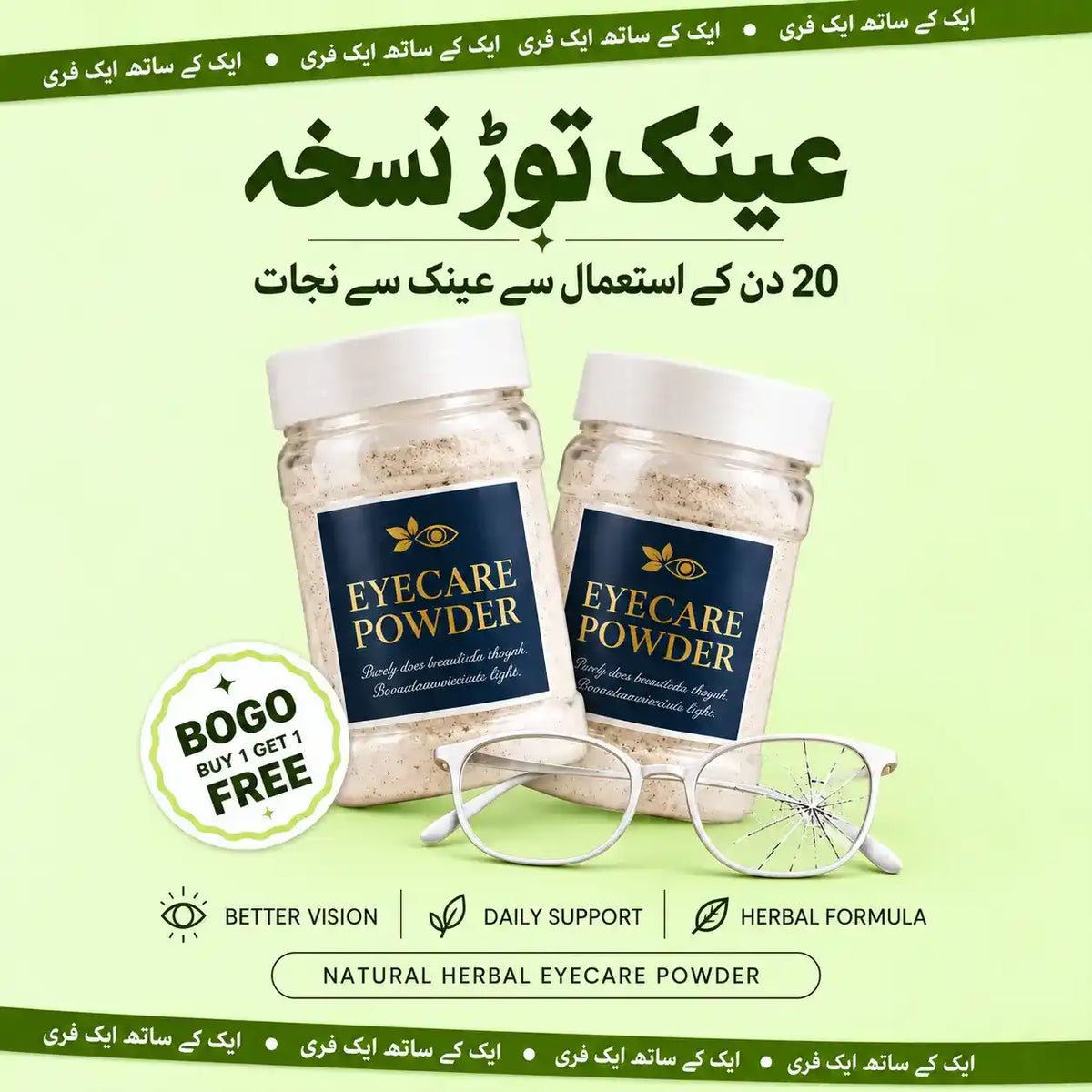 Eye Care Powder - Buy 1 Get 1 Free